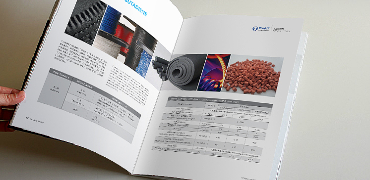 万达化工品牌推广手册