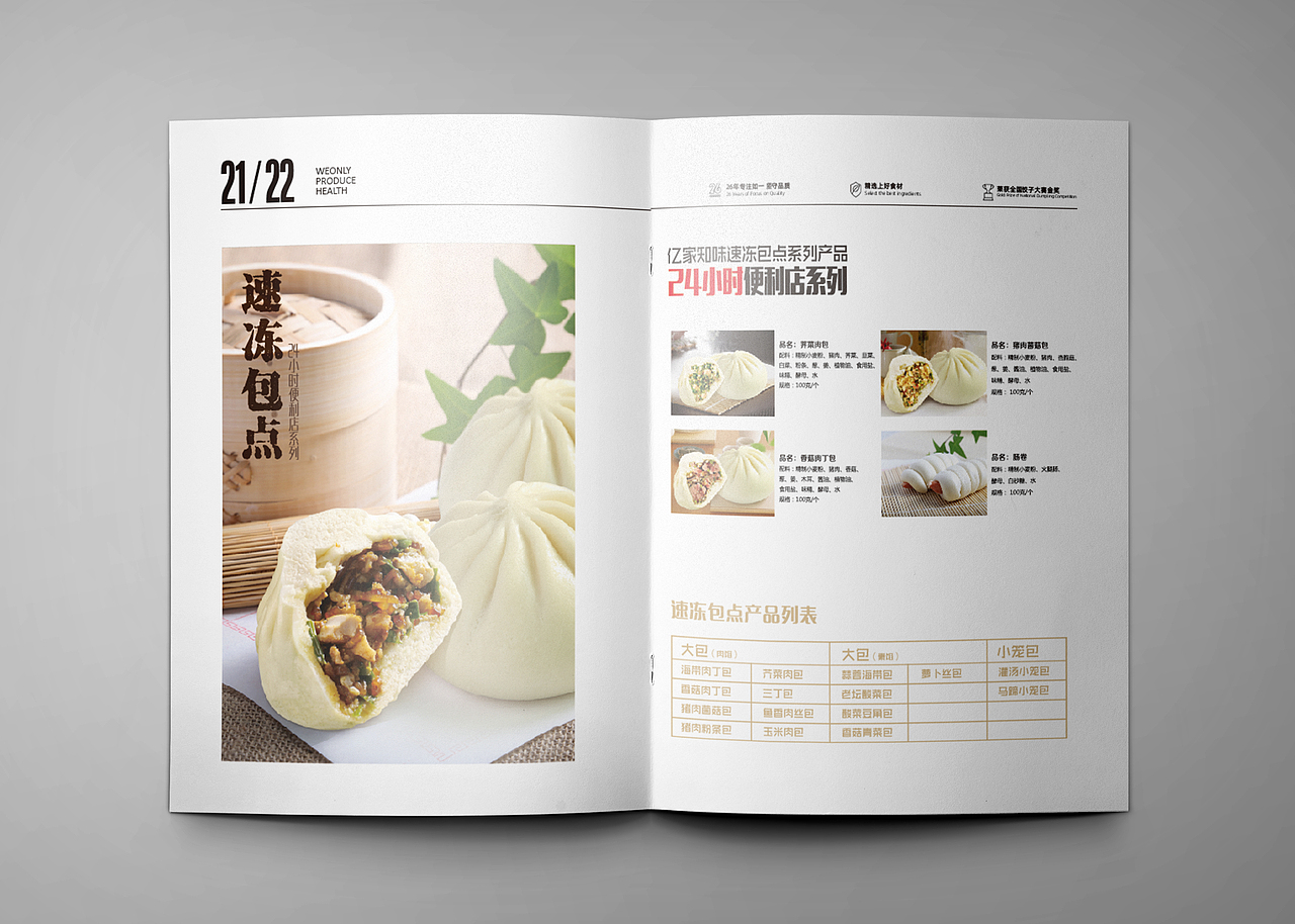 画册（图ZMTY0MTk0NTI4） - 书籍/画册 - 站酷设计师尚泽李李原创素材 - 站酷ZCOOL