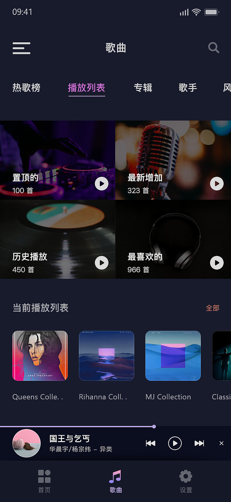 跳动-音乐播放app（图ZMjI1NjY5OTA0） - APP界面 - 站酷设计师小霞子666原创素材 - 站酷ZCOOL