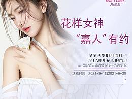 医美