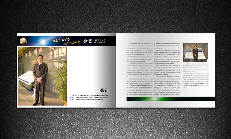 团省委 江苏青年创业奖 金银铜奖获奖名录 画册 灰机稿（图ZMjk3MjE5Mg==） - 其他平面 - 站酷设计师icanfay原创素材 - 站酷ZCOOL