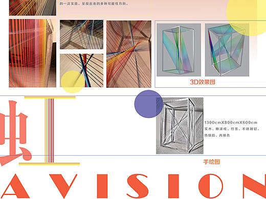 艺术装置展板设计