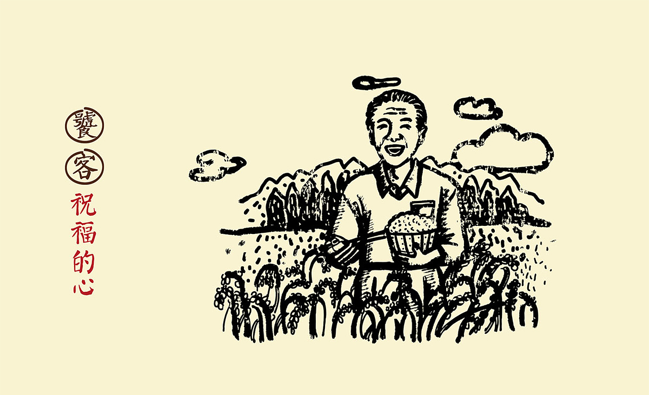 北京壹峰创新出品红秧歌大米品牌全案策划