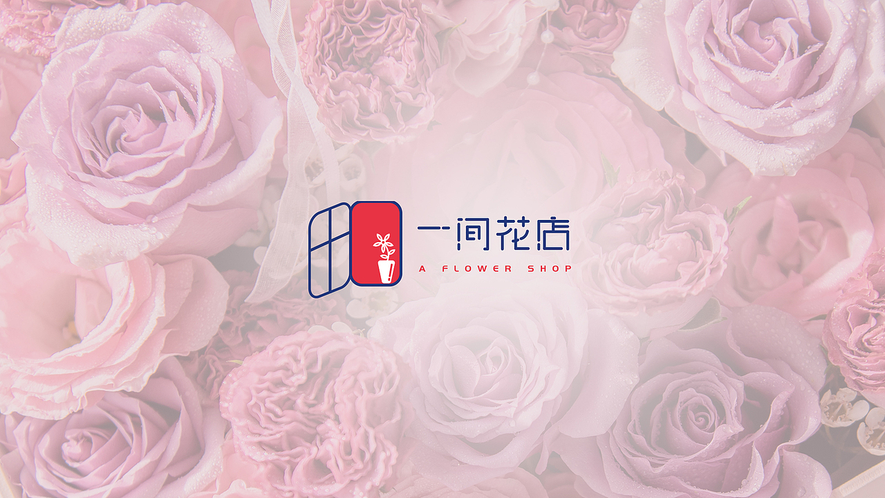 一间花店Logo设计（图ZMTczNDUzNTY0） - Logo - 站酷设计师夜猫君呀原创素材 - 站酷ZCOOL