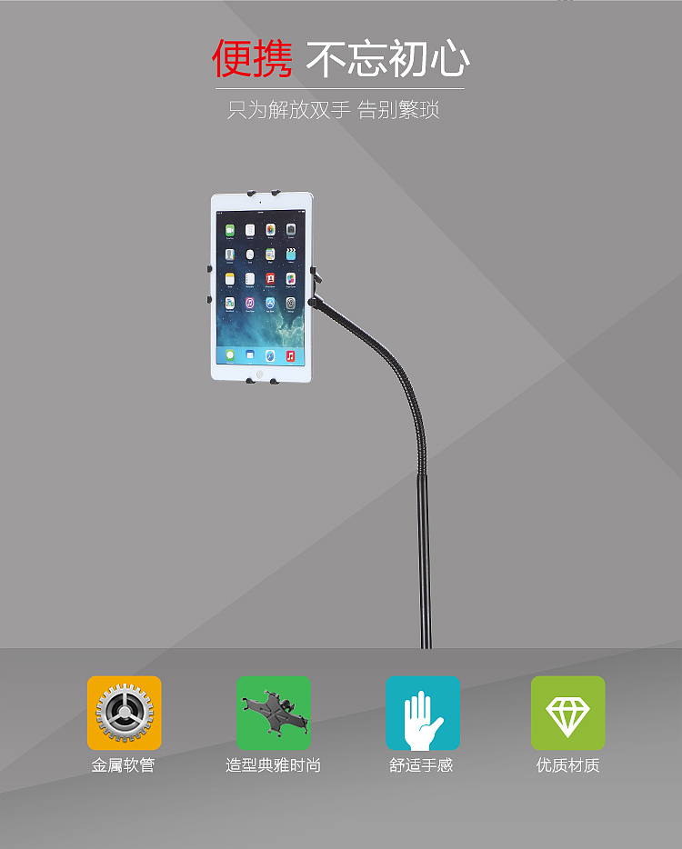 支架描述—落地款