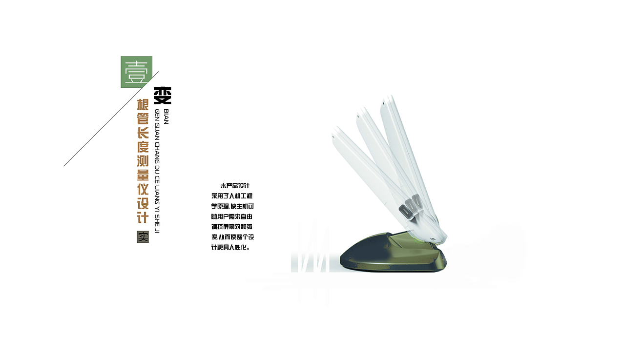 根管长度测量仪