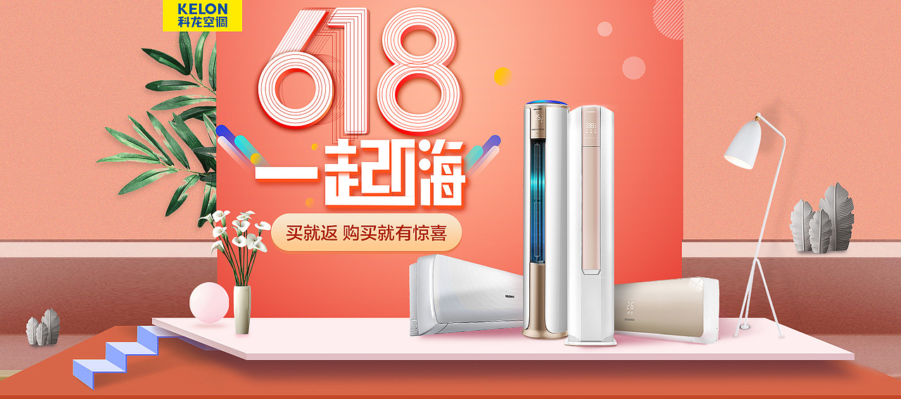 空調(diào)輪播（圖ZMTE2MTM0MTc2） - 電商 - 站酷設(shè)計師在去設(shè)計的路上原創(chuàng)素材 - 站酷ZCOOL