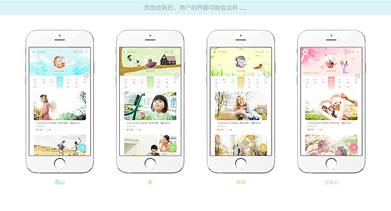 幼儿早教服务型app