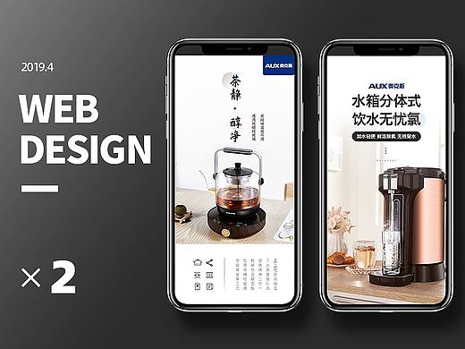 近期详情页X2丨煮茶器丨电开水瓶