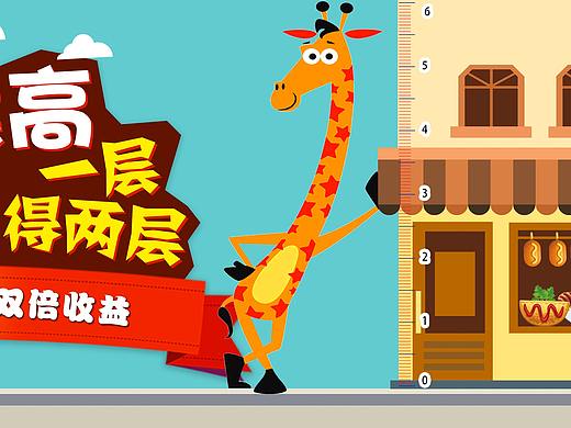 美食街、商业街地产围挡