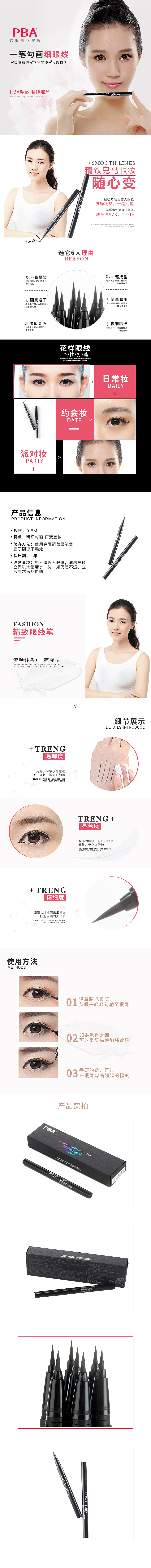 眼线笔详情（图ZMTgwMzA5Mjg4） - 包装 - 站酷设计师带刺美工原创素材 - 站酷ZCOOL