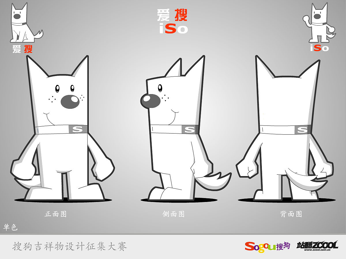 爱搜-iSo（图ZMTAwOTgwMTY=） - 品牌 - 站酷设计师zangjie原创素材 - 站酷ZCOOL