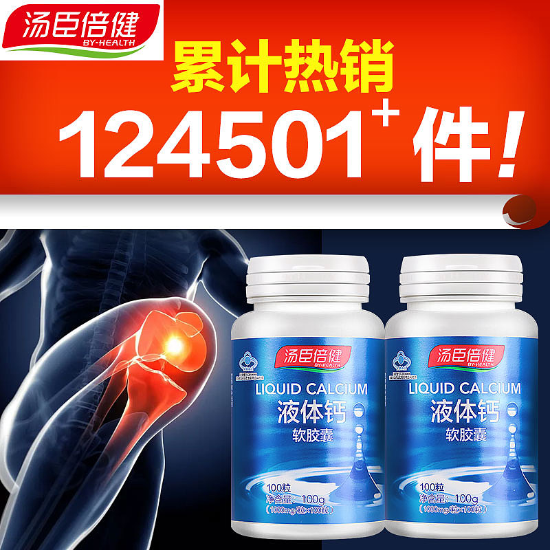 汤臣倍健 主图+车图（图ZODY4NDk0MTY=） - 电商 - 站酷设计师顽强的水煮蛋原创素材 - 站酷ZCOOL