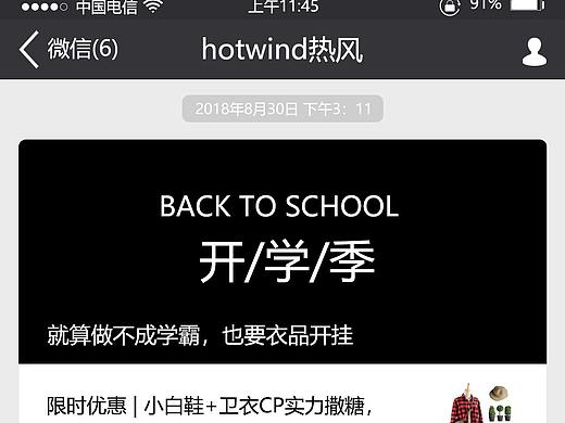 iphon6plus  界面规范设计 微信小程序