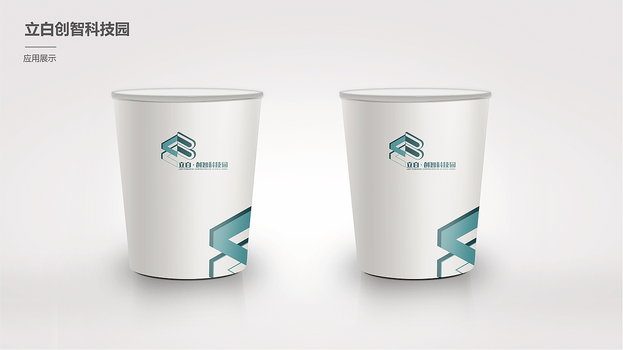 立白科技园VI初步