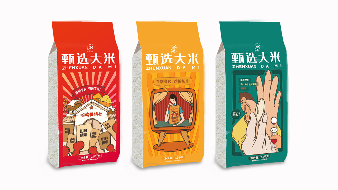 大米包装设计