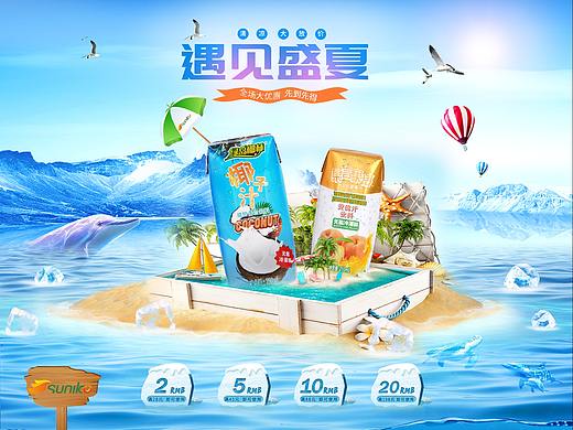 夏日果汁（个人主页-ZNDU2OTQxMjg=） - 电商 - 站酷设计师大鱼设计集原创素材 - 站酷ZCOOL
