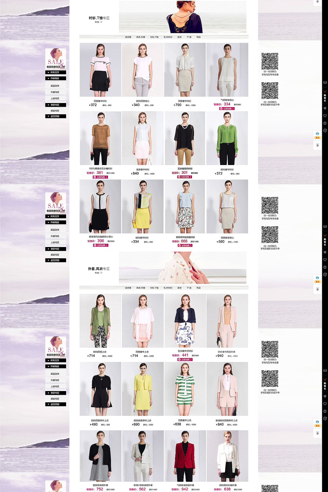 电商网商服装产品摄影（图ZMzExNzM0MzI=） - 产品摄影 - 站酷设计师摄影陈维原创素材 - 站酷ZCOOL