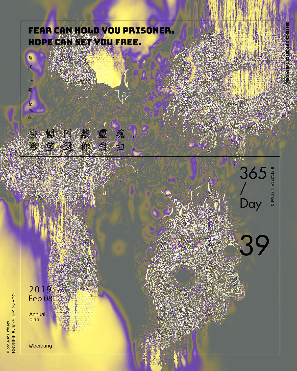 每天一张招魂贴 二月历