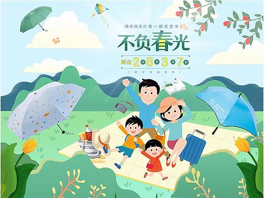 一個傘的首頁（個人主頁-ZMzcyMDgyMjQ=） - 電商 - 站酷設(shè)計師sunny桂影斑駁原創(chuàng)素材 - 站酷ZCOOL