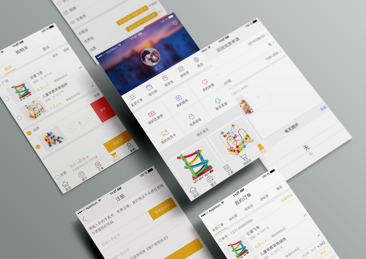 玩具租凭 APP（图ZODY0NTk0NjQ=） - APP界面 - 站酷设计师咚咚咚咚咚咚咚原创素材 - 站酷ZCOOL