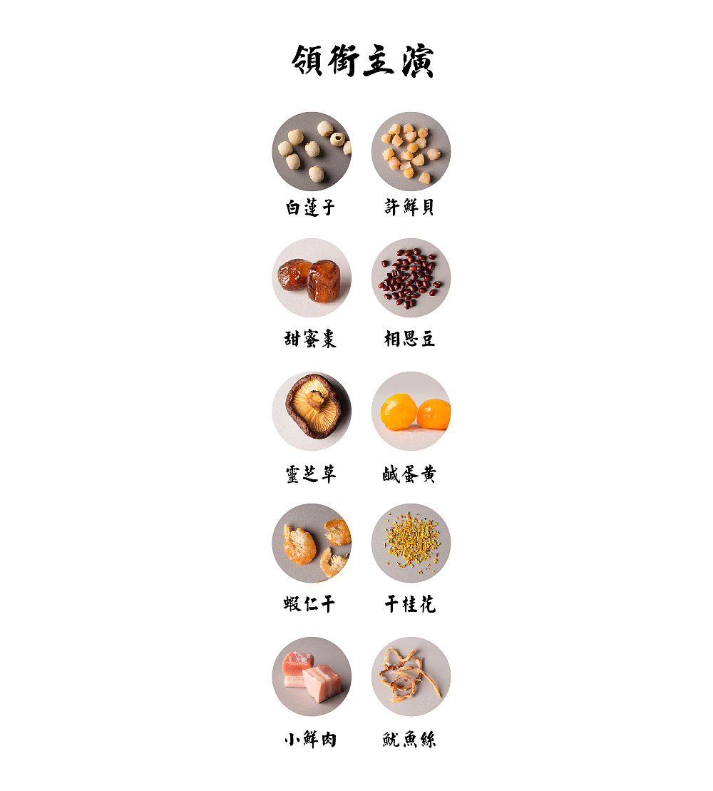 【情陷端午】桃园眷村端午粽项目