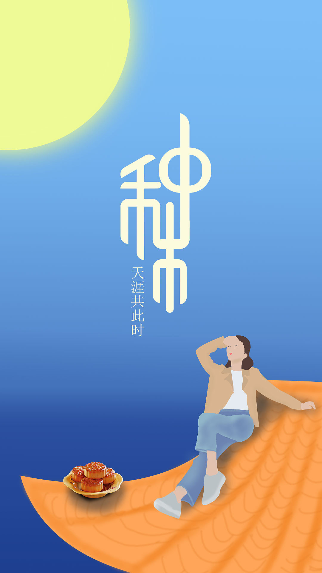 手繪微信推廣頁，手機啟動頁（圖ZMTUzNDUyNjY4） - 閃屏/壁紙 - 站酷設(shè)計師南陽江邊的朋友原創(chuàng)素材 - 站酷ZCOOL