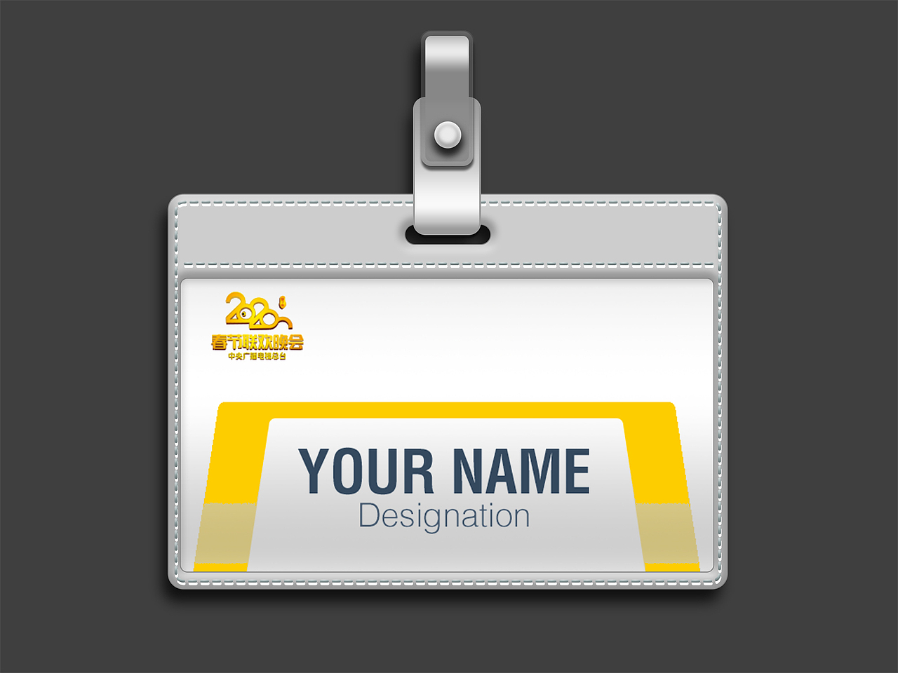 2020年央视春晚logo(原创)