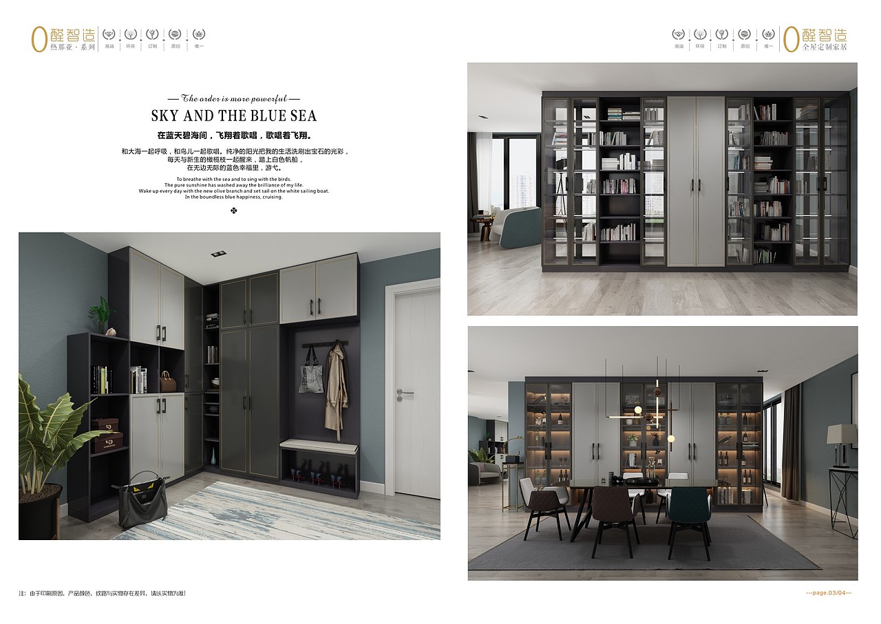 板式家具衣柜图册色卡制作 全屋定制画册设计印刷
