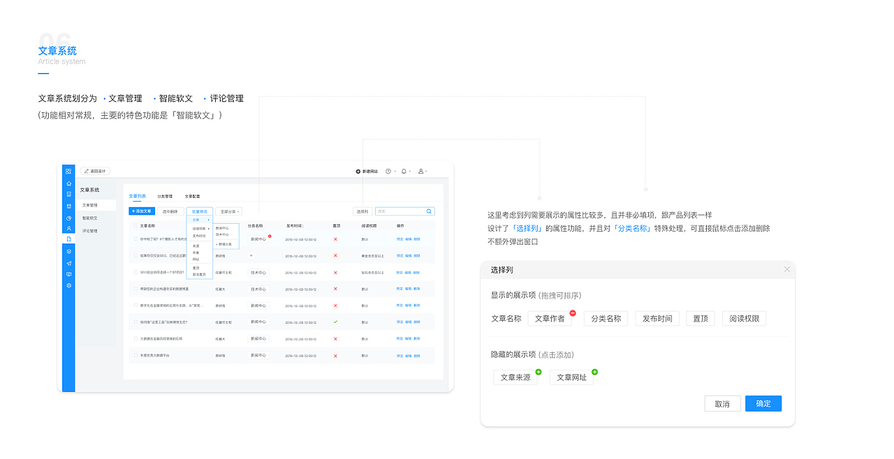 软件后台管理系统