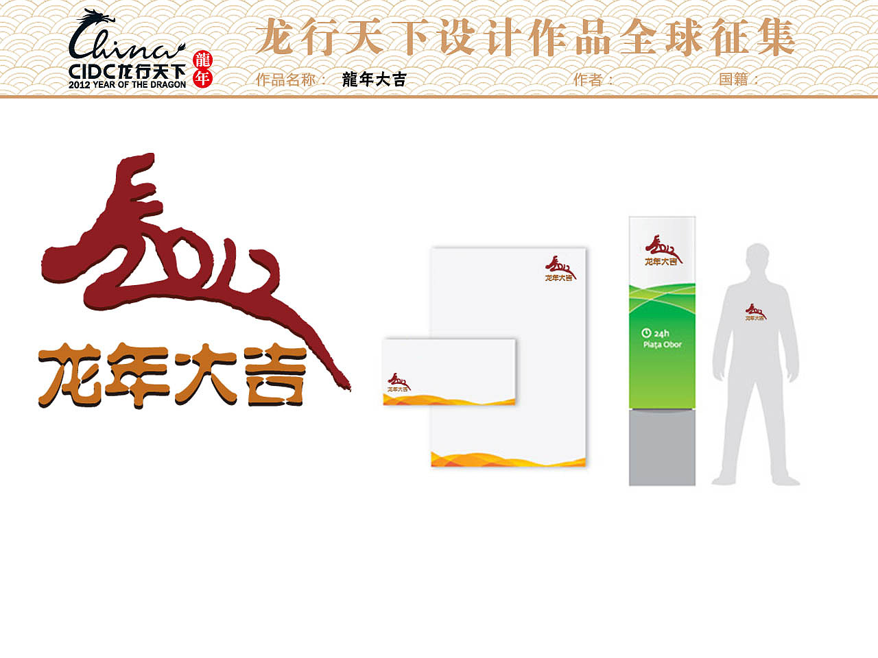 龙年大吉（图ZMzg3MTI5Ng==） - 文案/策划 - 站酷设计师悦来cool原创素材 - 站酷ZCOOL