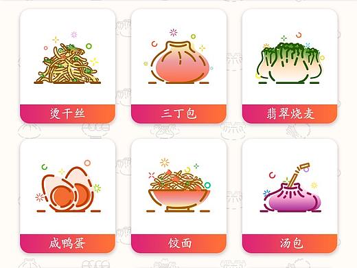 扬州美食app“扬点”icon设计