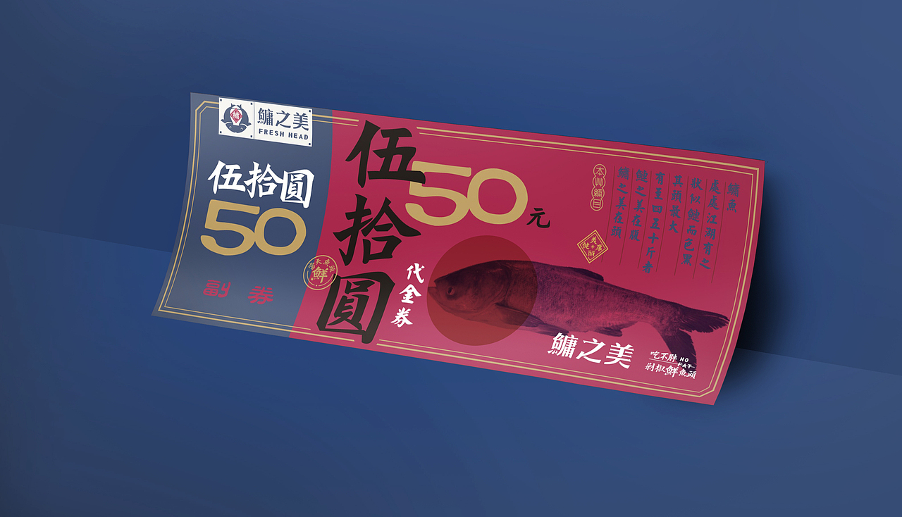 赤象-餐飲品牌設(shè)計(jì)-鳙之美剁椒鮮魚(yú)頭（圖ZMTk1MTI5Nzgw） - 品牌 - 站酷設(shè)計(jì)師趙象原創(chuàng)素材 - 站酷ZCOOL