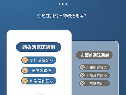 管道疏通剂-详情