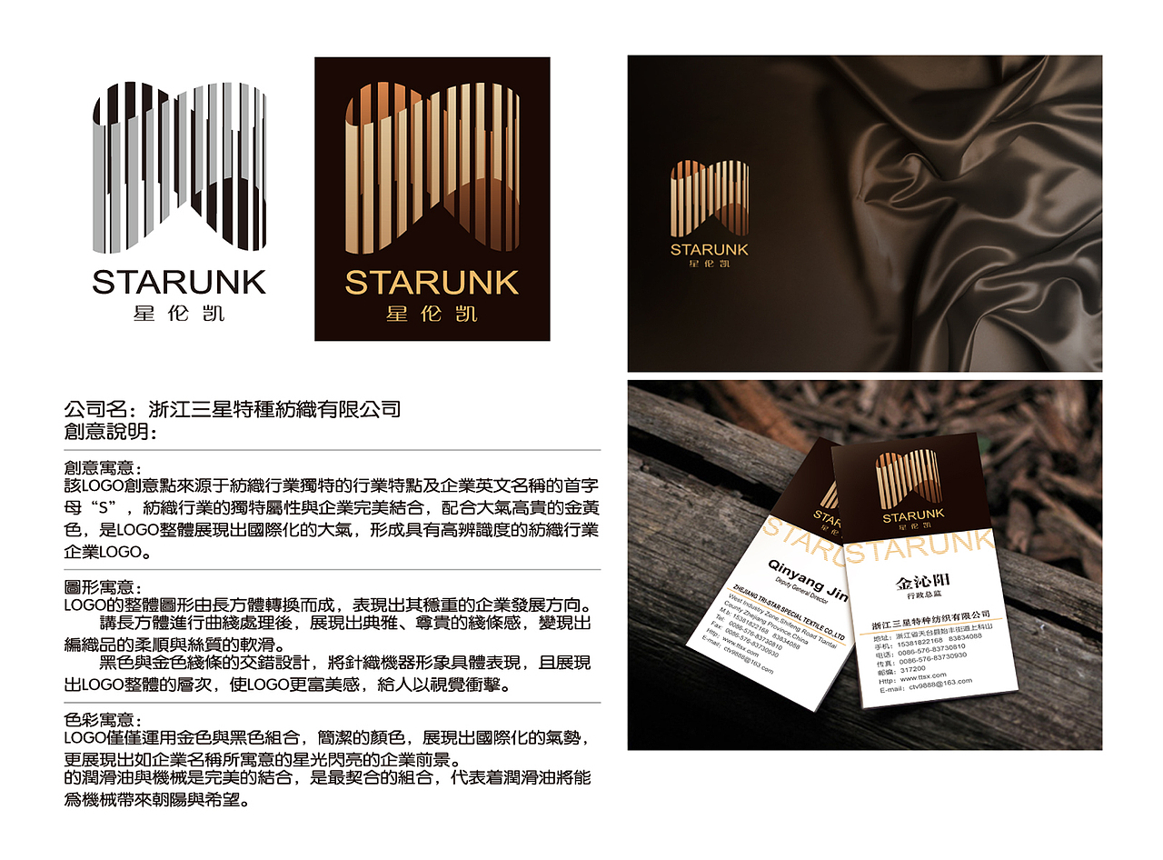 LOGO及VI应用效果