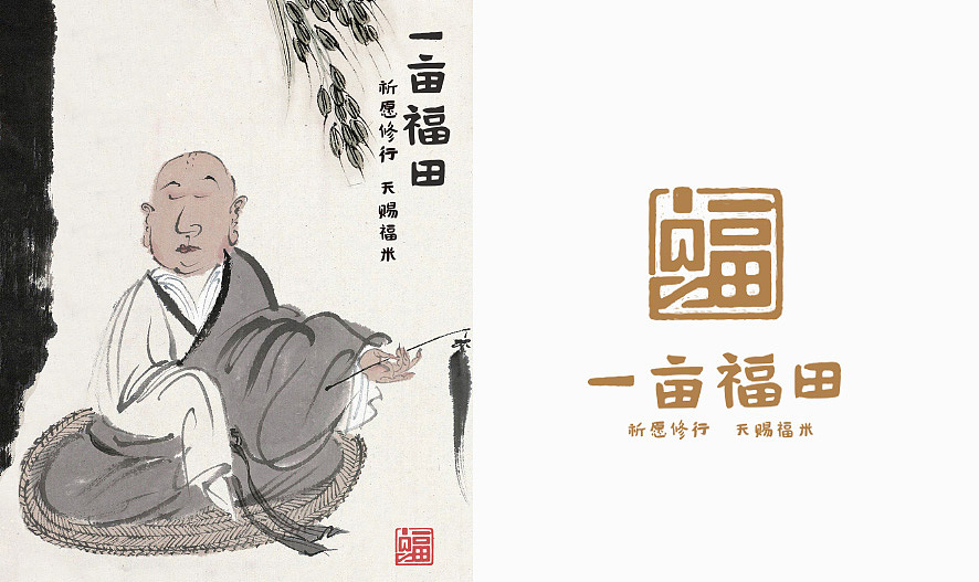 一亩福田品牌设计