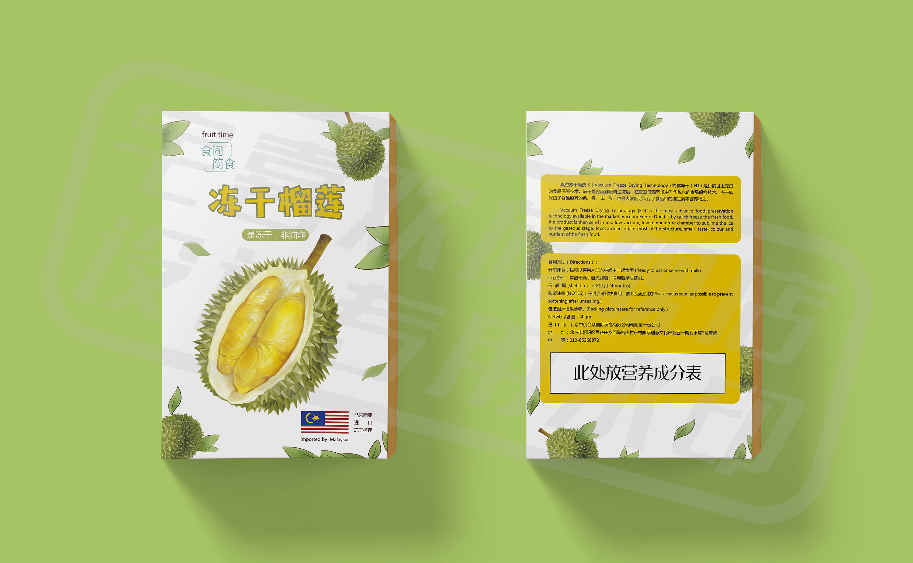 榴莲-手绘冻干榴莲