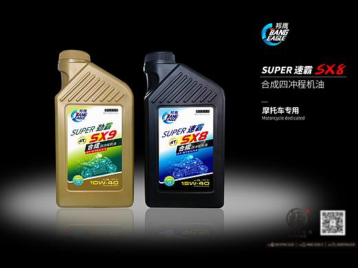 摩托车机油包装设计-悟杰品牌视觉设计