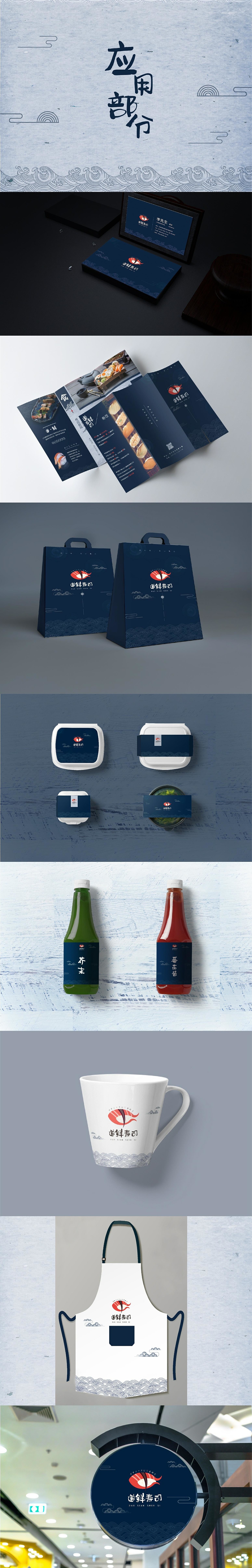 寿司vi（图ZMTc1NTIxMTIw） - Logo - 站酷设计师蜡比小新原创素材 - 站酷ZCOOL