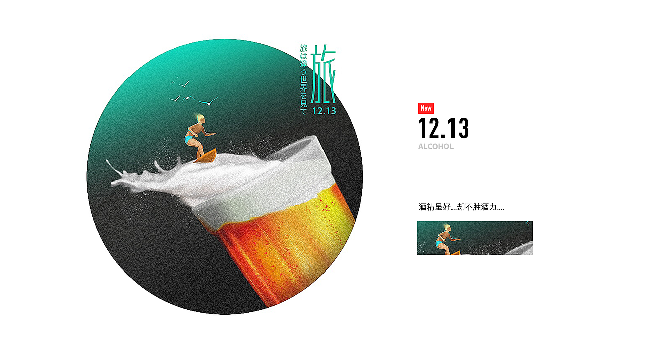 2019终年祭