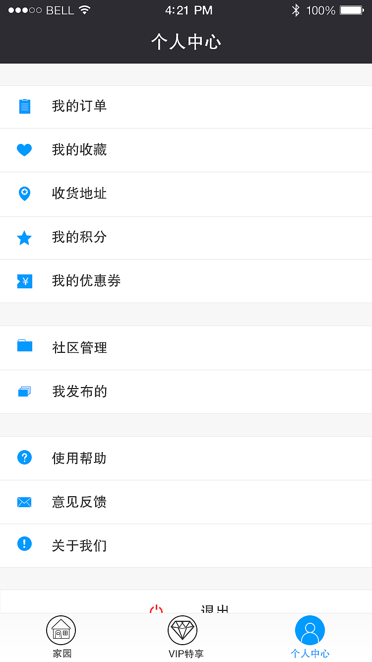 慧享园 部分UI（图ZNDg4Njk2NDg=） - APP界面 - 站酷设计师承艺数码原创素材 - 站酷ZCOOL