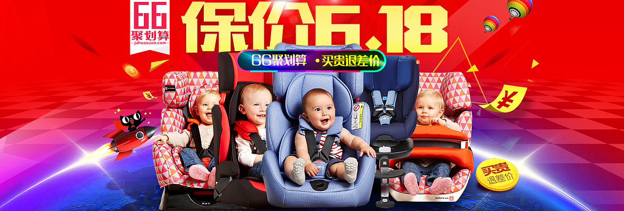66大促 致青春 聚划算首页海报（图ZNTI3MTc2OTI=） - 电商 - 站酷设计师设计师Zeng原创素材 - 站酷ZCOOL