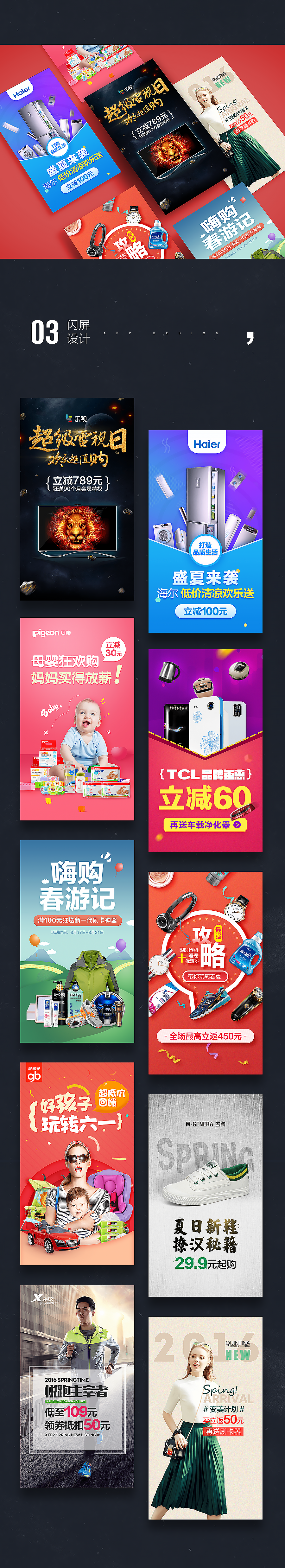 2016年-工作整理（图ZNTU3NDIzMTI=） - APP界面 - 站酷设计师Lcg_李成广原创素材 - 站酷ZCOOL