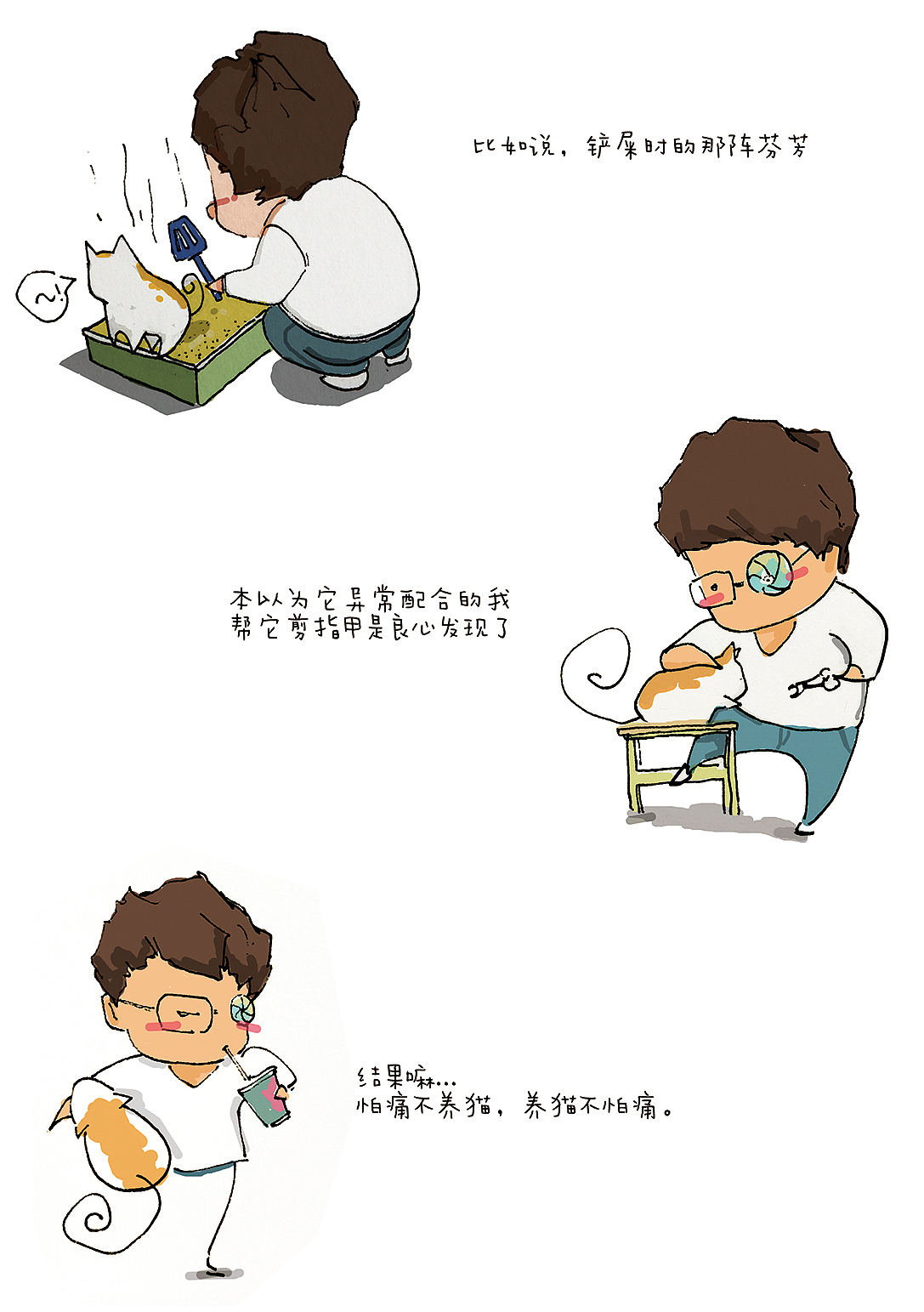 养猫日记-第一章:家里来了只猫