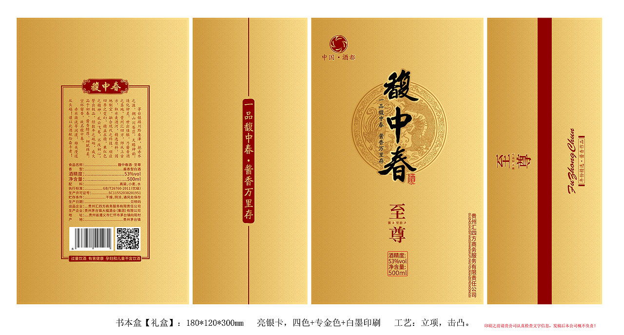 C.DESIGN创典设计【品牌设计、摄影、视频、电商服务】（图ZMTkyMTA3MDMy） - 品牌 - 站酷设计师贵州品牌包装设计原创素材 - 站酷ZCOOL