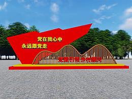 乡村振兴