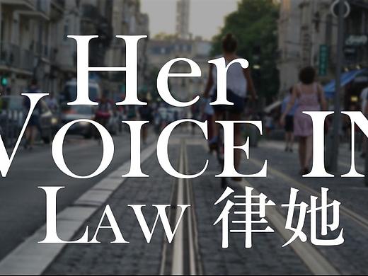 律她专栏BANNER