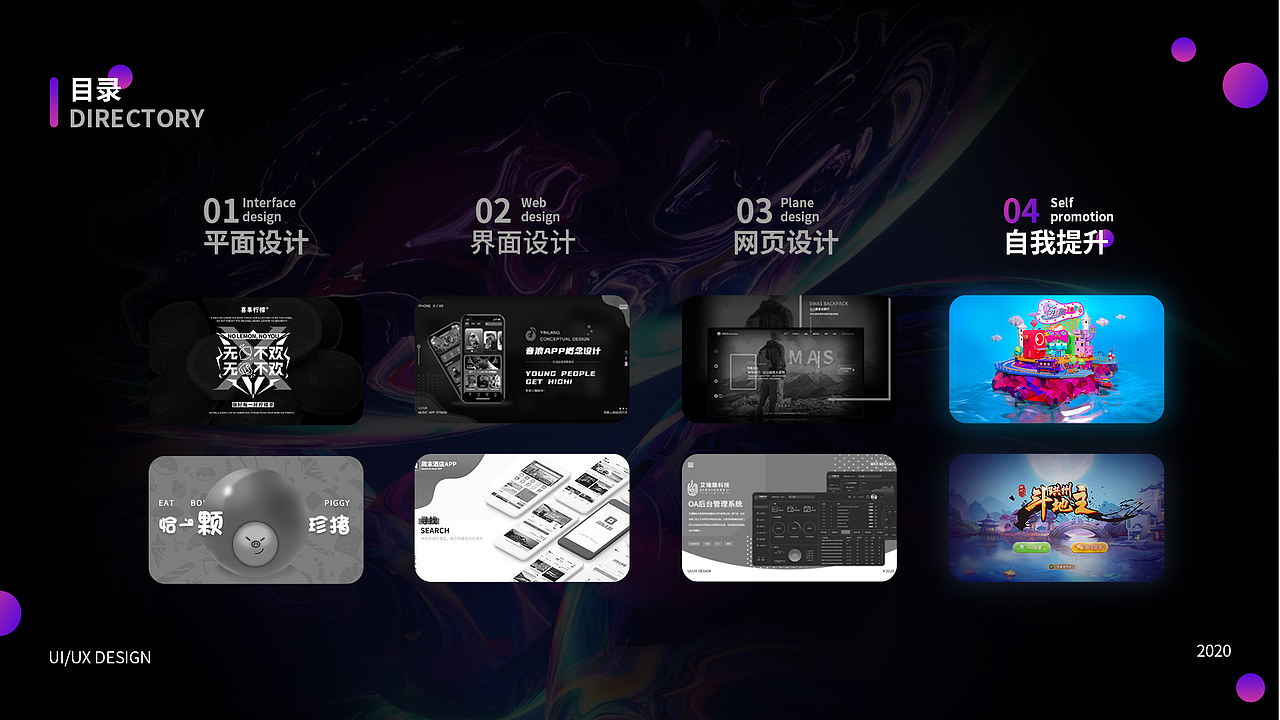 2019-2020作品集