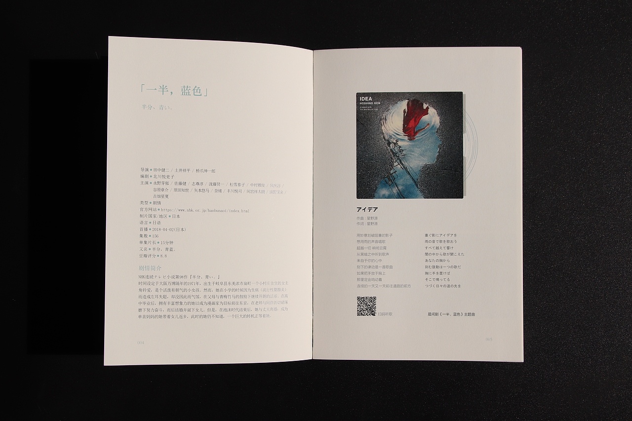 《流光日影》｜ 书籍设计（图ZMjY2Njk3Njg0） - 书籍/画册 - 站酷设计师柏舟_无相原创素材 - 站酷ZCOOL