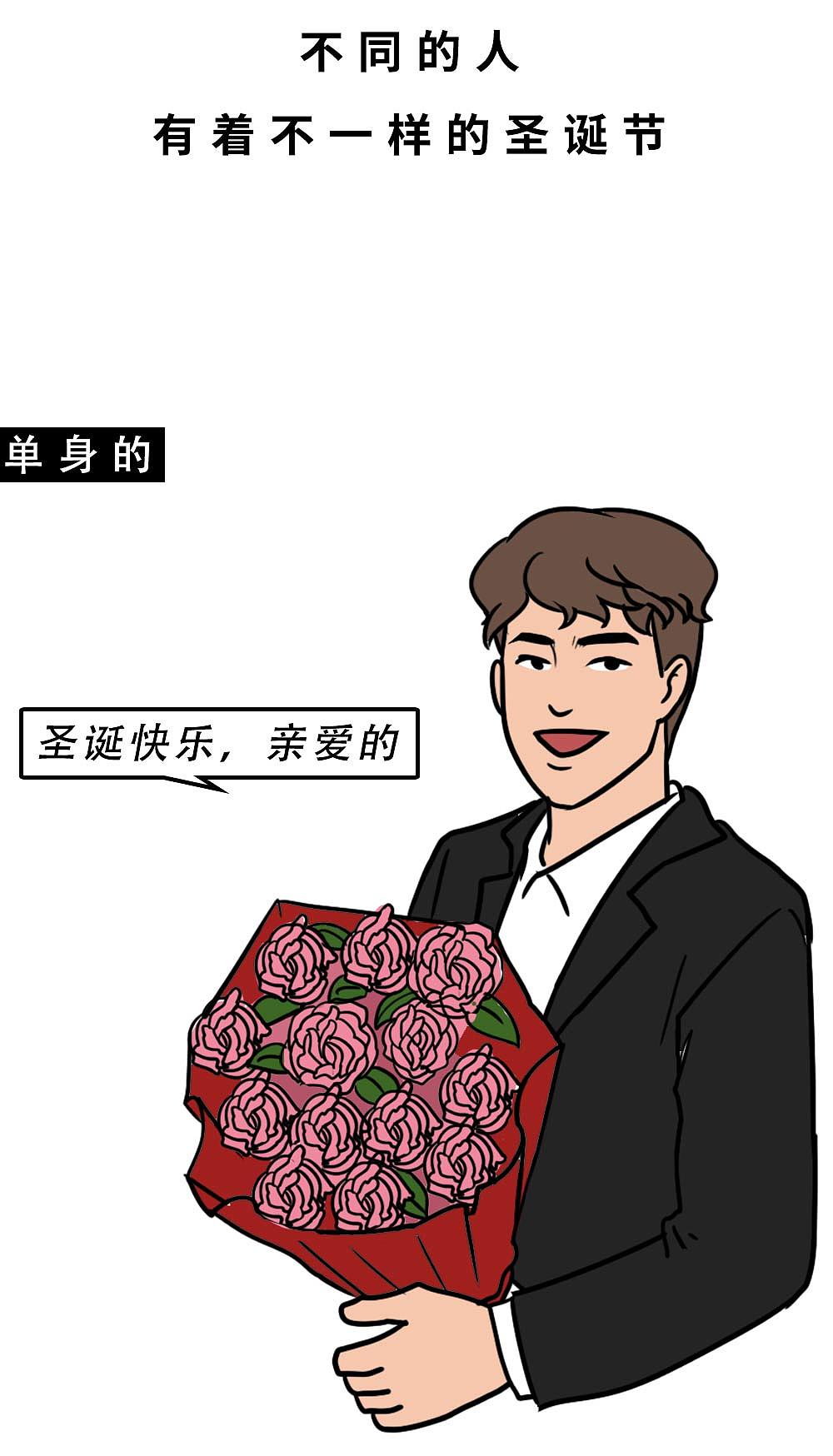 深圳人：年年过圣诞，年年都单身（图ZMjgyMjEyMzI4） - 中/长篇漫画 - 站酷设计师林大发发了吗原创素材 - 站酷ZCOOL